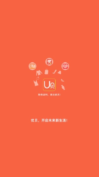 优贝图3