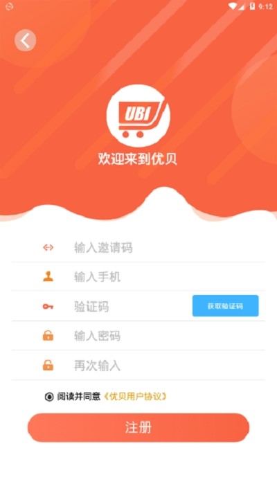 优贝图2