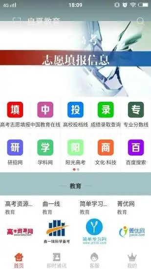 启夏教育图2