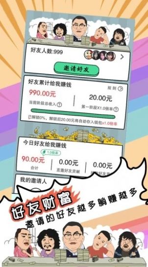 戏精梦工厂图3