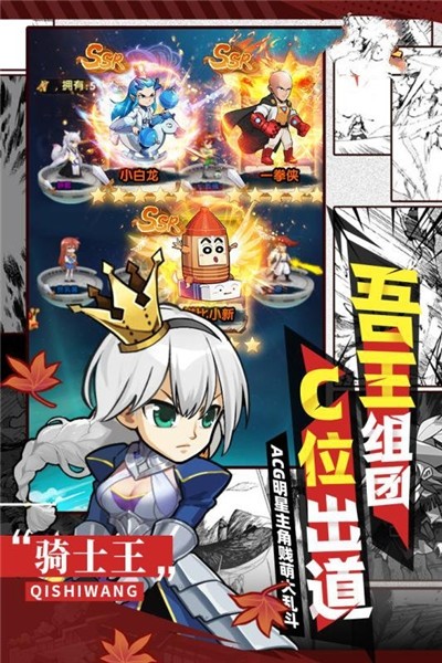爆笑大作战图2