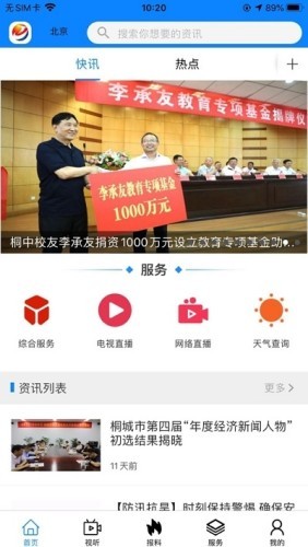 出彩桐城-图4