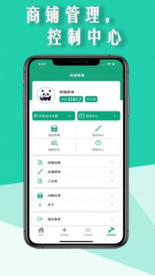 熊猫跨境-图2