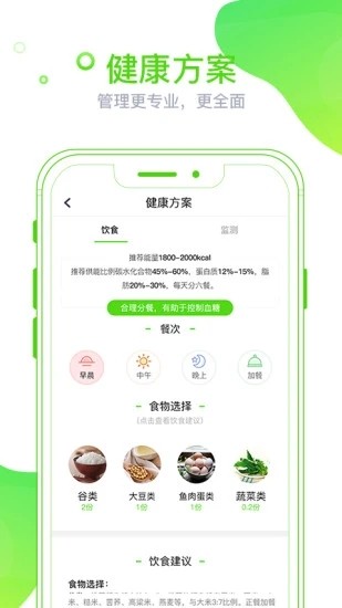 麦芽健康-图1