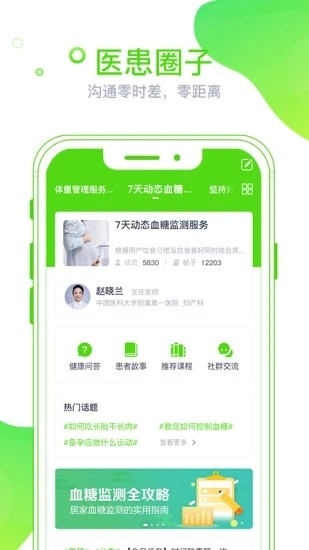 麦芽健康-图4