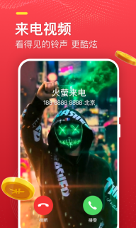 火萤探索版图4