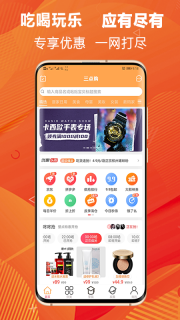 三点购-图1