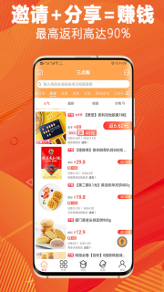 三点购-图2