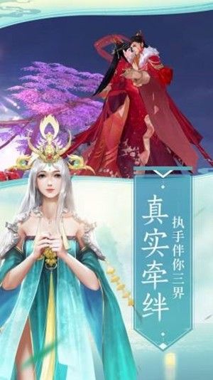 御剑倾城决图4