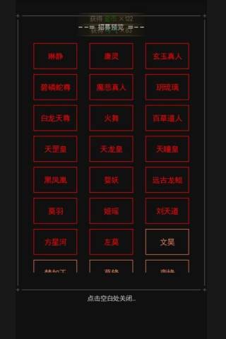 炼剑修真图4