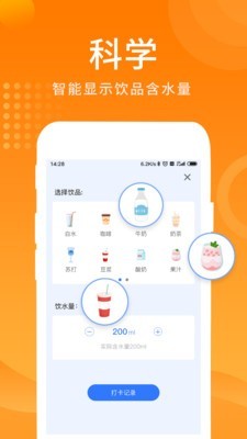 多多喝水提醒-图1