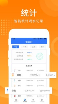 多多喝水提醒-图3