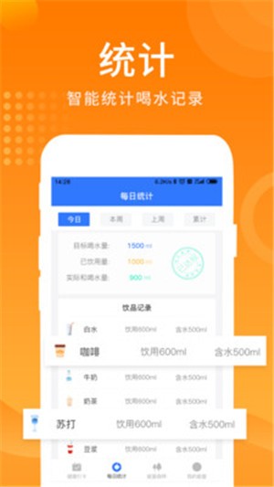 多多喝水提醒-图4