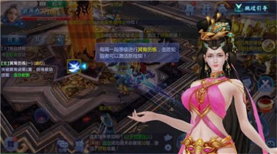 九霄剑华传说图4