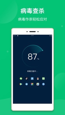 极净清理大师-图4