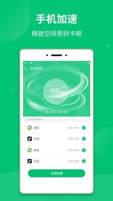 极净清理大师-图3