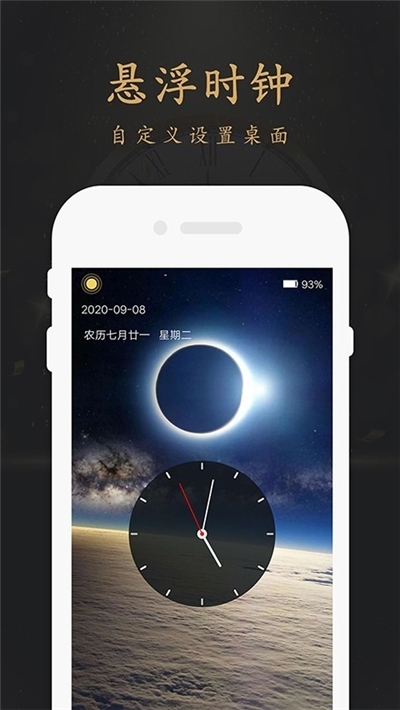 翻页锁屏时钟