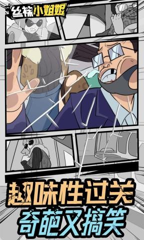 丝袜小姐姐图3