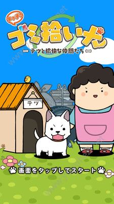 垃圾捡拾狗图3