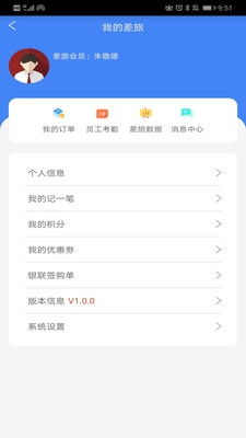 嘉华商旅-图4