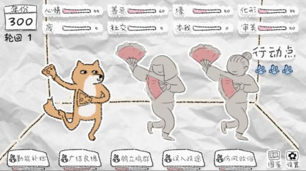 狐里狐涂手机版图3