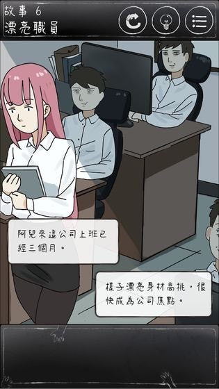 下一秒细思极恐图4