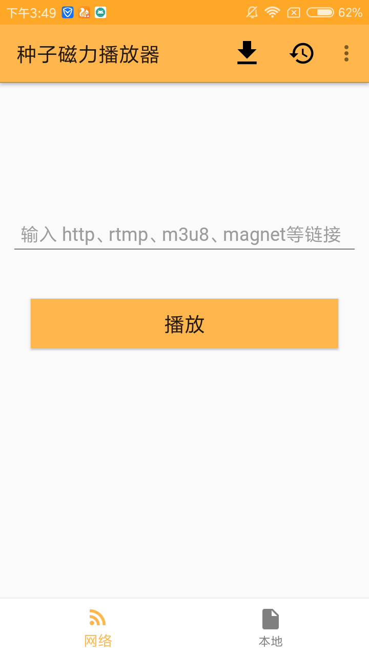 种子磁力播放器-图1