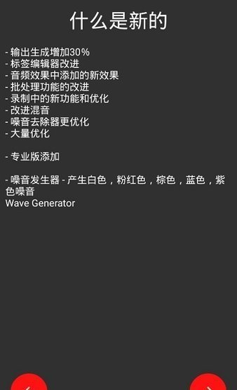 audiolab音频编辑器
