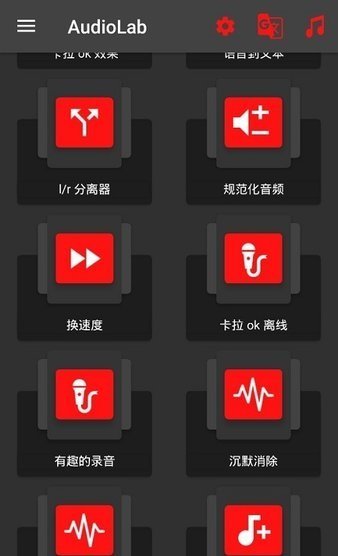 audiolab音频编辑器