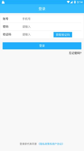 上海智慧物业.95安卓版