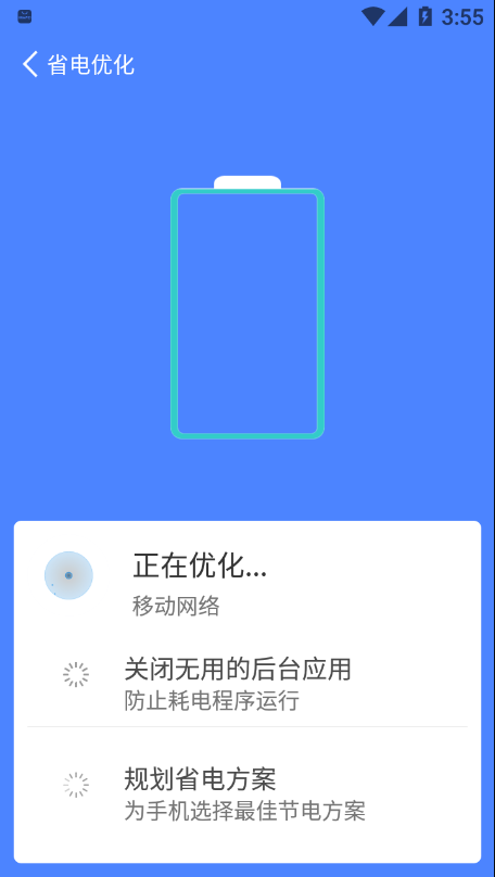 wifi省心助手-图2