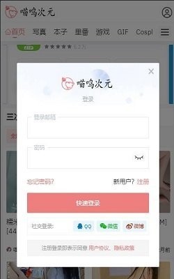 喵呜次元-图2