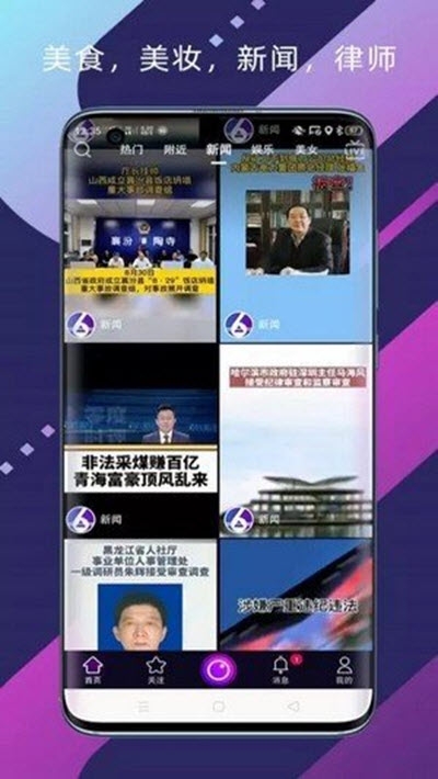 抖六短视频-图1