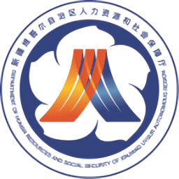 新疆智慧人社V3.0.1