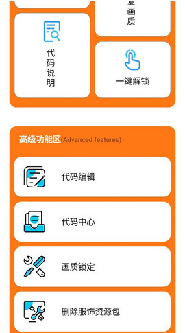 顾念画质助手版-图2