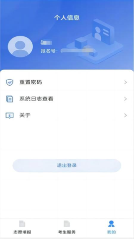 八桂高考.9安卓版