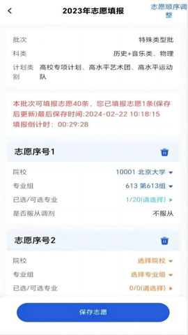 八桂高考.9安卓版