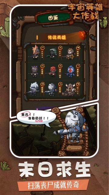 宇宙英雄大作战(1)