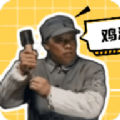 老冯鸡汤盒V1.0