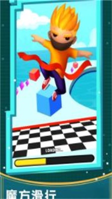 魔方滑行(2)