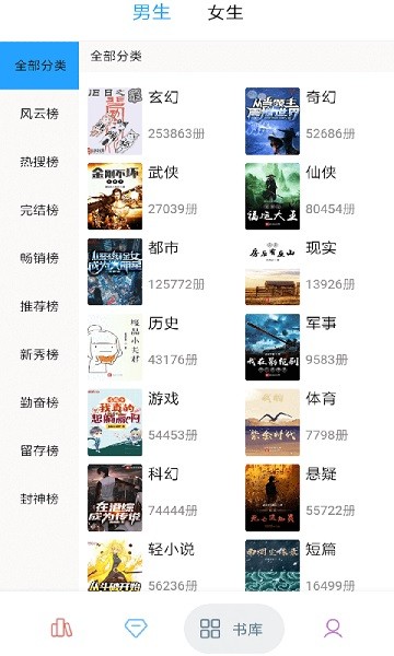 笔趣搜书旧版-图2