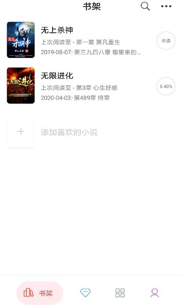 笔趣搜书旧版-图3