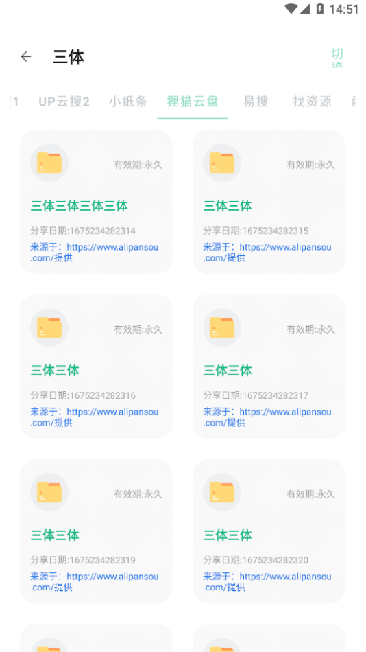 快找资源-图3