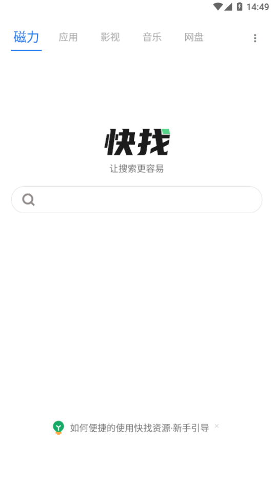 快找资源-图1