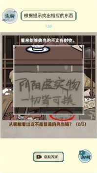 第八号当铺模拟器图3
