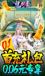 鬼剑豪图5