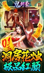 鬼剑豪图3