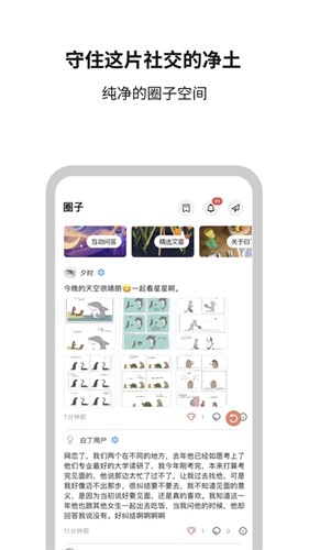 白丁友记-图2