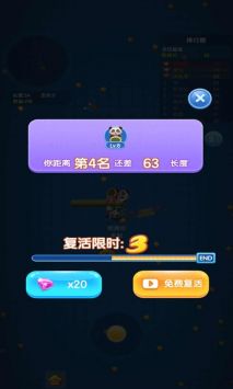 贪吃蛇无尽大作战1