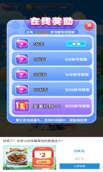 贪吃蛇无尽大作战3